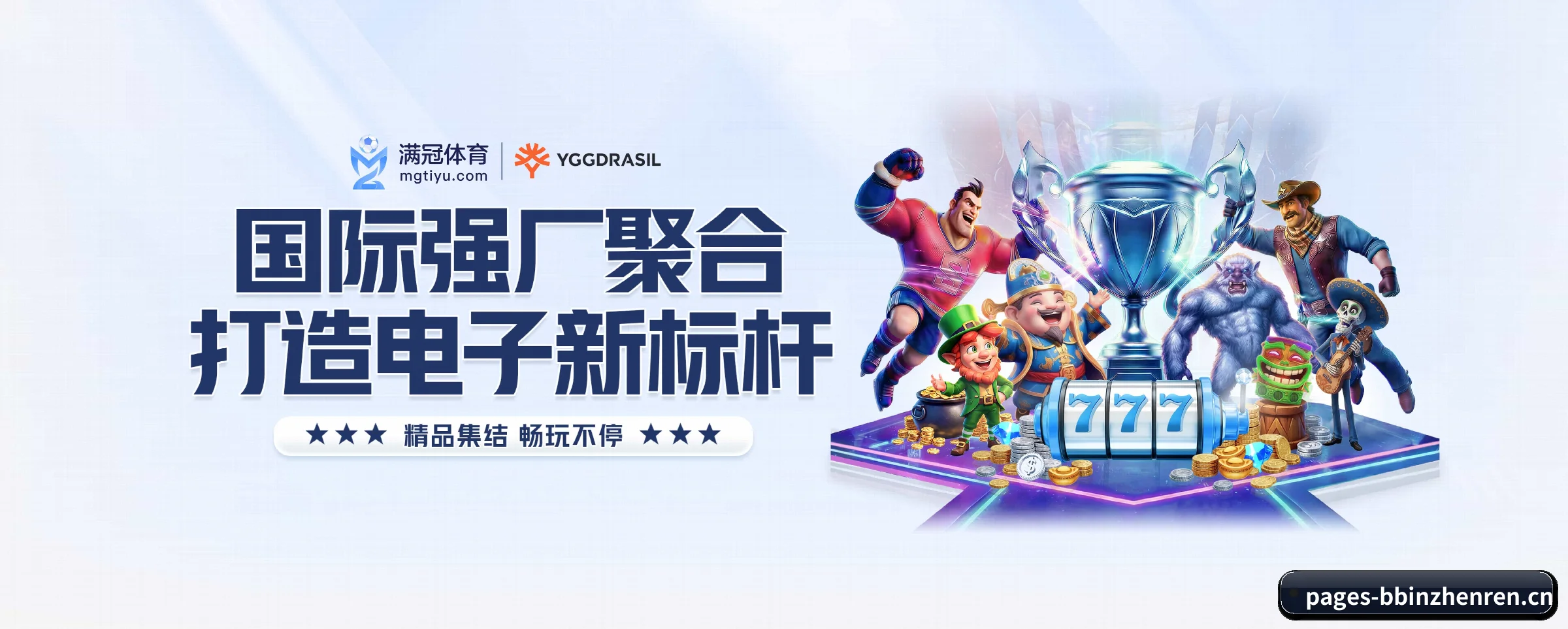 探索我们